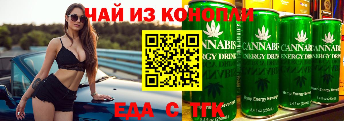Бердск  Печенье с ТГК конопля  Вход с VPN 