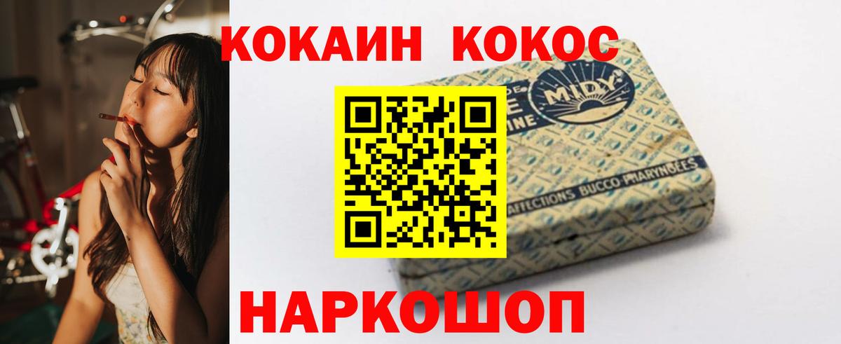 Кокаин Эквадор Бердск