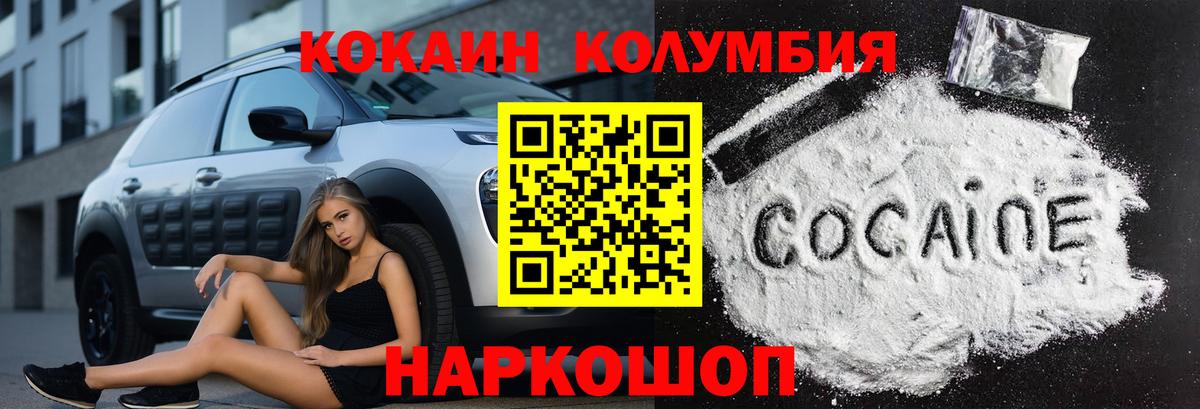 COCAIN VHQ  Вход с VPN  Бердск  Кокаин 99% 