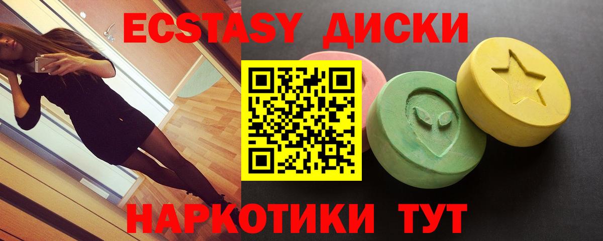 Ecstasy  Вход с VPN  Экстази Philipp Plein  Бердск  где купить   Ecstasy диски 