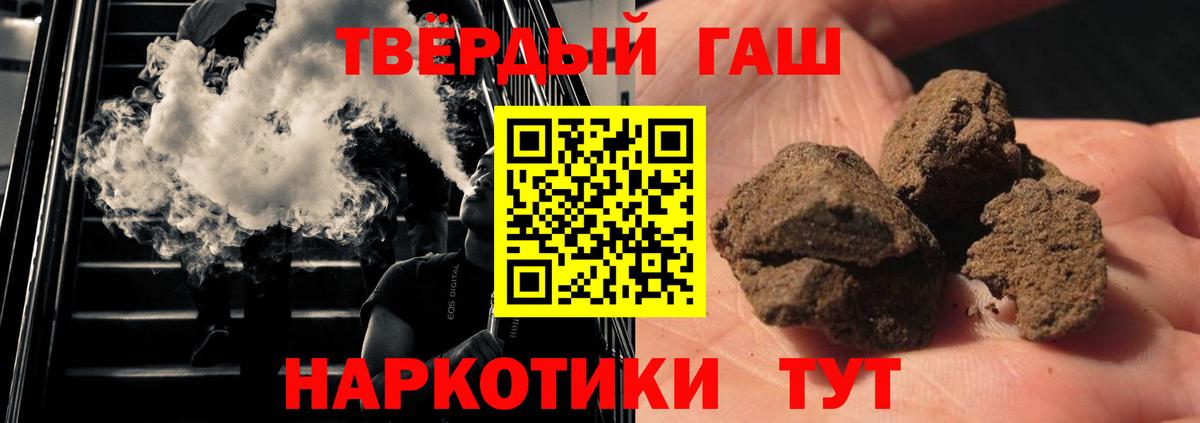Бердск  ГАШИШ Изолятор  ГАШИШ индика сатива  Вход с VPN 