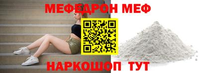 мяу мяу мука Бердск
