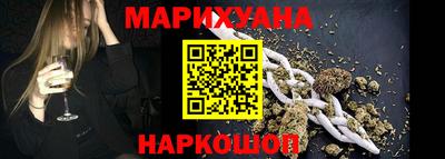 марихуана Белореченск