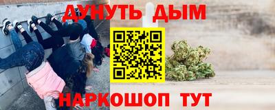 марихуана Белореченск