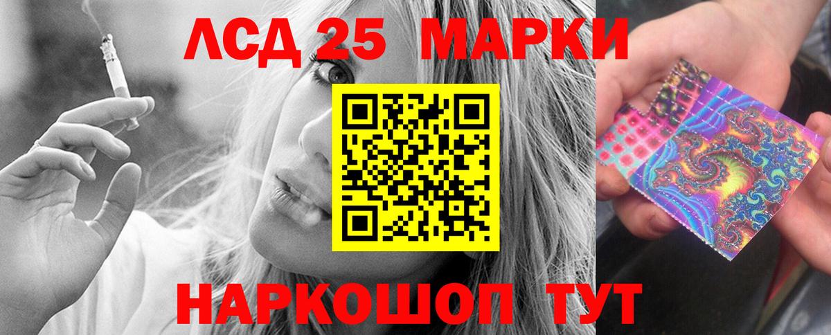 LSD-25 экстази кислота  ЛСД экстази ecstasy  Вход с VPN  Бердск 