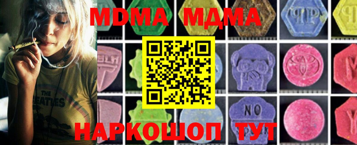 MDMA Molly Бердск