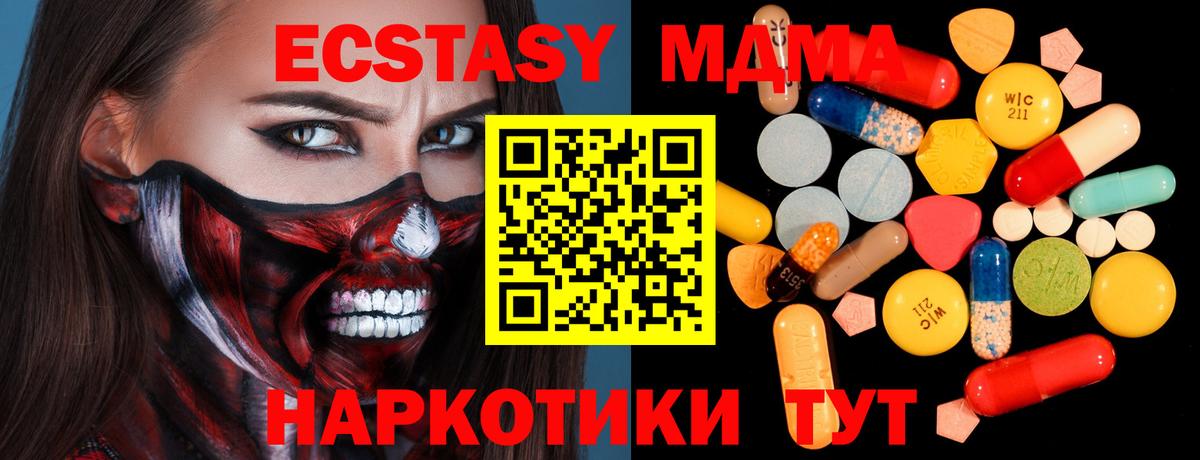 МДМА кристаллы  Вход с VPN  Бердск  MDMA VHQ 