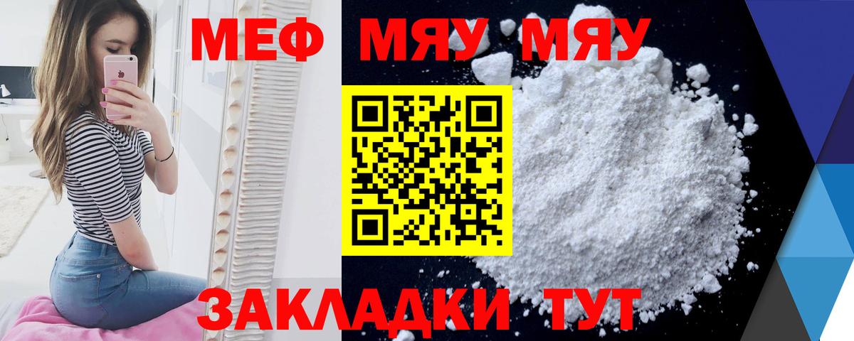 МЕФ mephedrone  Вход с VPN  Бердск  Мефедрон кристаллы 