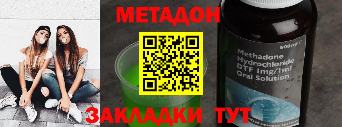 МЕТАДОН мёд  МЕТАДОН белоснежный  Бердск  Вход с VPN 